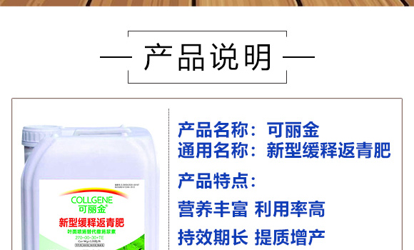 愈合劑人工樹皮-神手-聯(lián)合喜農(nóng)_03