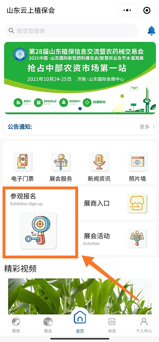 2021ɽ�|ֲ�����r�g��չƷ����ӡ������ʽ