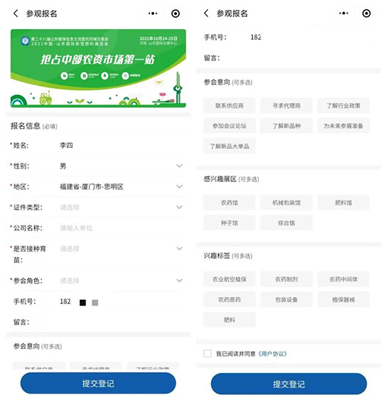 2021ɽ�|ֲ�����r�g��չƷ������������ʽ