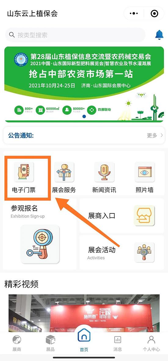 2021ɽ�|ֲ�����r�g��չƷ������������ʽ