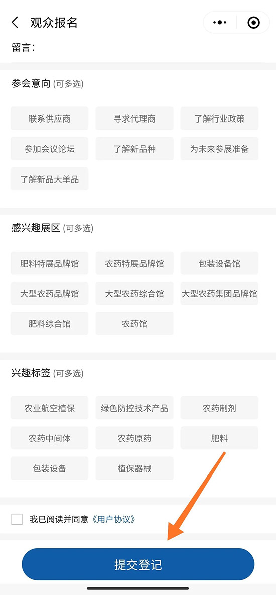 1000+展商,10W+專(zhuān)業(yè)客商!2021全國(guó)植保會(huì)報(bào)名詳情!