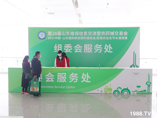 2021ɽ�|ֲ����(hu��)����10��24ʢ���_Ļ��չ�^(q��)���ԁ�(l��i)����