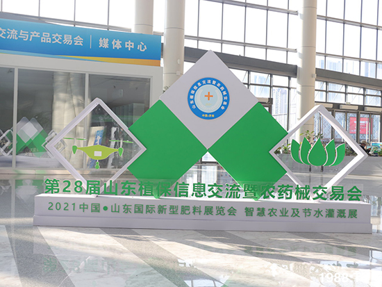 2021ɽ�|ֲ����(hu��)����10��24ʢ���_Ļ��չ�^(q��)���ԁ�(l��i)����