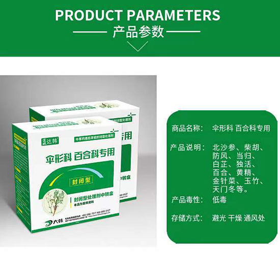 傘形科百合除草劑-傘形百合科苗前-傘形科百合科封閉專(zhuān)用-大韓2