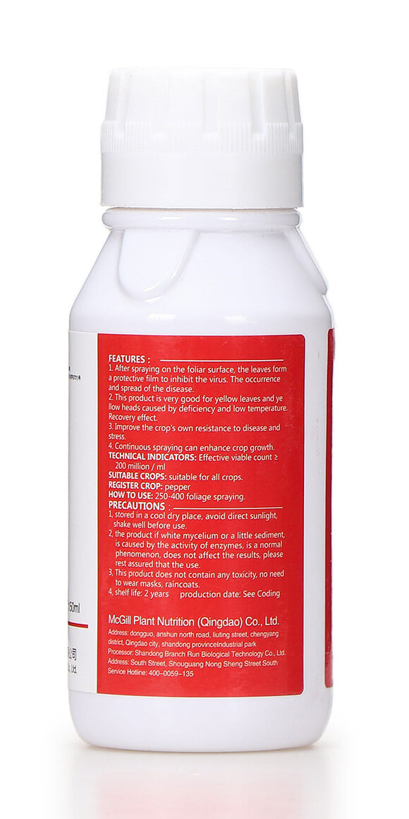 抑毒迎綠（專(zhuān)治病毒病） 綠肥6