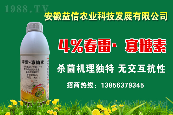 火爆農(nóng)化網(wǎng)喜迎新盟友,攜手益信農(nóng)業(yè)共走財(cái)富之路!