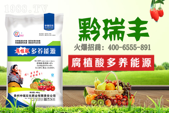     中瑞石化肥業(yè)火爆來襲！再簽火爆農(nóng)化招商網(wǎng)！開創(chuàng)新輝煌！