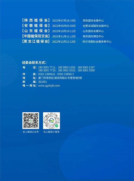 2022ȫ��(gu��)ֲ����(hu��)