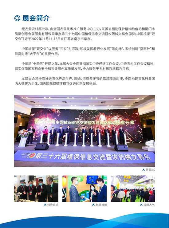 2022ȫ��(gu��)ֲ����(hu��)12