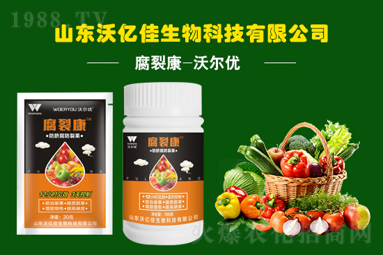 山東沃億佳生物科技有限公司34