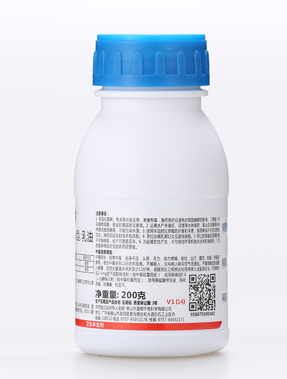 50%倍硫磷-勝威馬-有機(jī)化工廠4