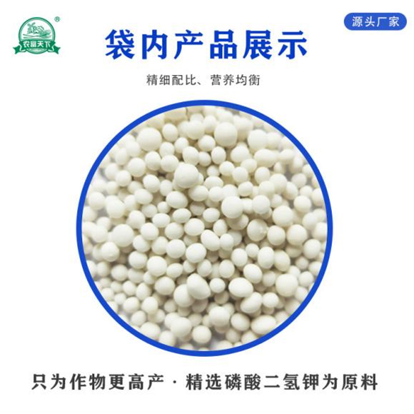 小麥玉米專(zhuān)用高氮復(fù)合肥料26-11-11-農(nóng)富天下2