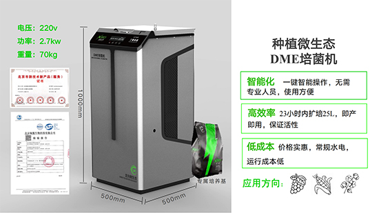 DME΢���B(t��i)���g(sh��)�ڷNֲ�I(l��ng)���ϵđ�(y��ng)��_03