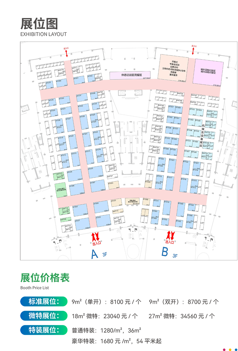 昆明邀請函電子(7)-17