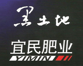 河南省宜民肥業(yè)有限公司