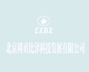 ������ؑ�ȝɿƼ��l(f��)չ���޹�˾