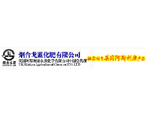 煙臺戈藍(lán)化肥有限公司