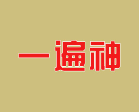 ɽ�|һ��������Ƽ����޹�˾