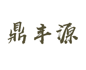 臨澤縣鼎豐源凹土高新技術(shù)開(kāi)發(fā)有限公司