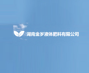 ���Ͻ�qҺ�w�������޹�˾