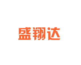 青島盛翔達肥業(yè)有限公司