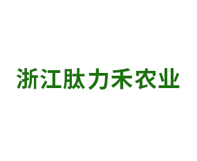 �㽭�������r(n��ng)�I(y��)�Ƽ����޹�˾