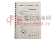 ɽ�|ʡ��I(y��)�aƷ��(zh��)�И˜ʵ�ӛ�C������