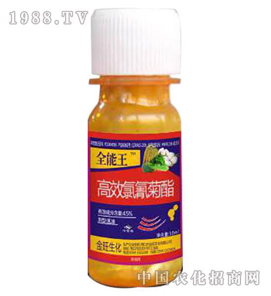 45%高效氯氰菊酯-全能王-沈丘農(nóng)藥