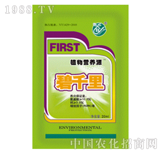 植物營(yíng)養(yǎng)源-碧千里