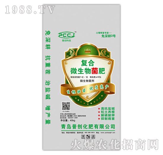 復合微生物菌肥（40kg）-普創(chuàng)