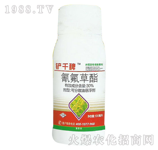 水稻田除草劑-30%氰氟草酯-遠(yuǎn)景