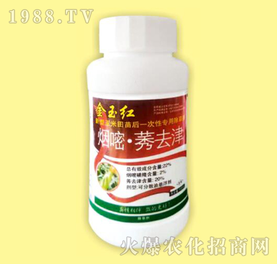 22%煙嘧·莠去津-金玉紅-瀚樂(lè)爾