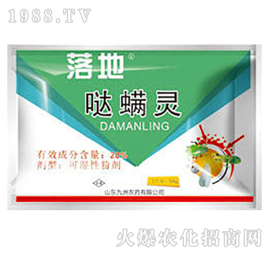 20%噠螨靈-落地-天潤三禾