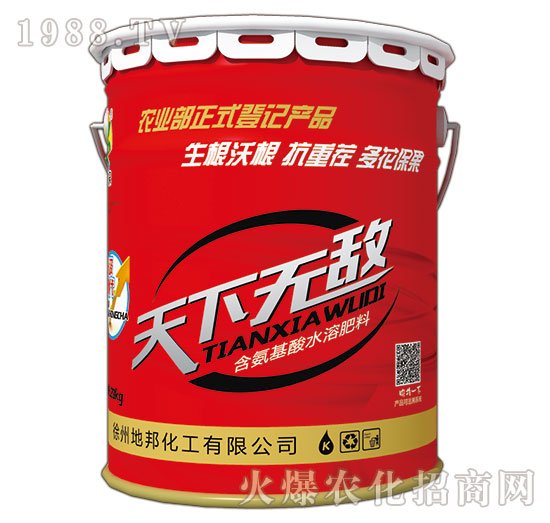 天下無敵（桶）-地邦泉