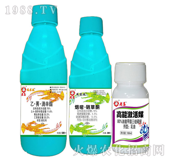 乙·莠·滴辛酯+煙嘧·硝草酮+高能激活媒-惠耘農(nóng)業(yè)