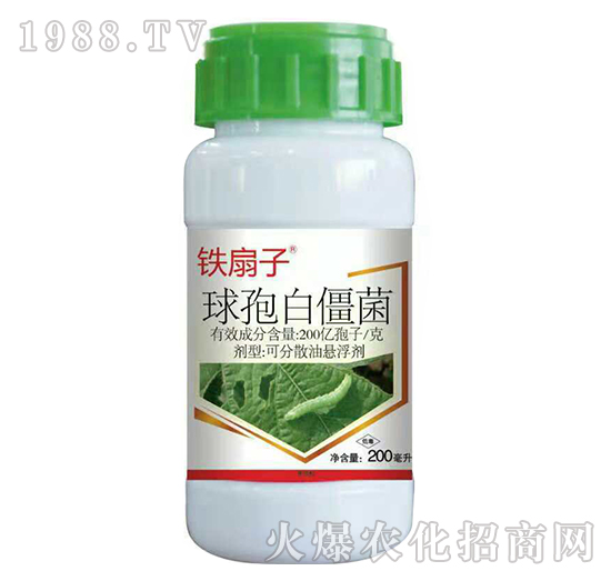 200億孢子每克球孢白僵菌-鐵扇子-富利達