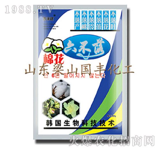 棉花六不落-梁山國(guó)豐