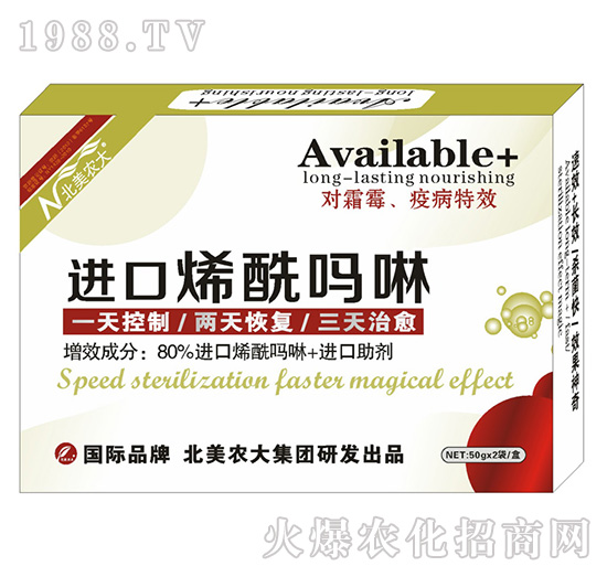 進(jìn)口烯酰嗎啉-北美農(nóng)大