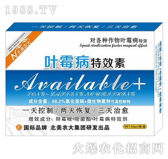 葉霉病特效素-北美農大