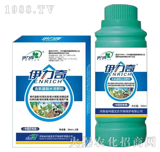 中草藥專用含氨基酸水溶肥料-伊力奇-科德寶