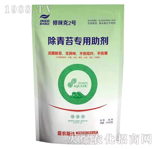 除青苔專用助劑-修咪克2號-愛農(nóng)斯達