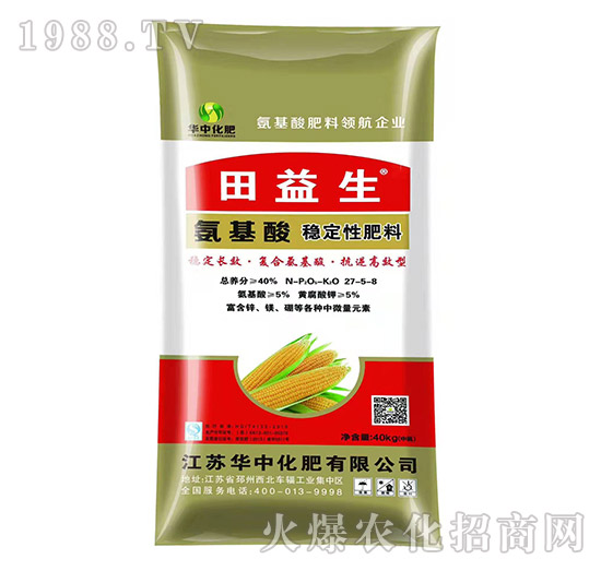 氨基酸穩(wěn)定性肥料-田益生-華中化肥