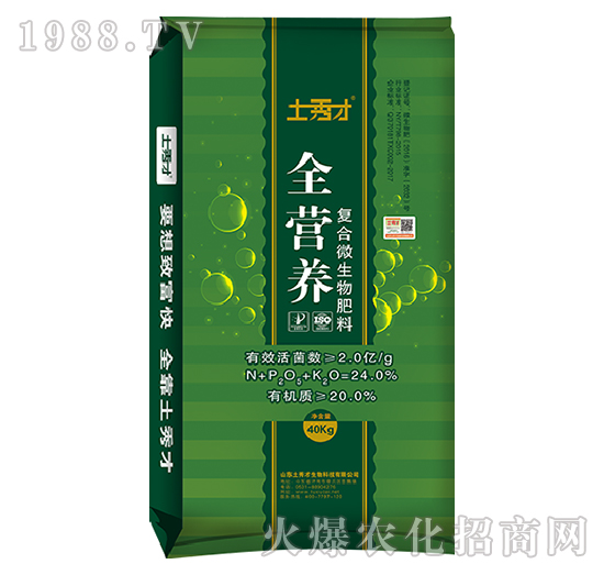 全營養(yǎng)復合微生物肥料-土秀才