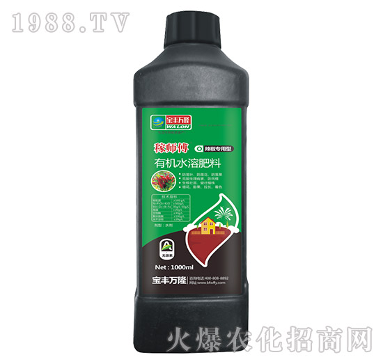 辣椒專用型有機(jī)水溶肥料-稼師傅-寶豐萬隆