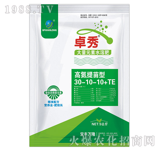 高氮提苗型大量元素水溶肥30-10-10+TE-卓秀-寶豐萬隆