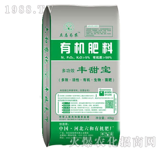 有機肥料豐甜寶-力志為農(nóng)-六和農(nóng)業(yè)