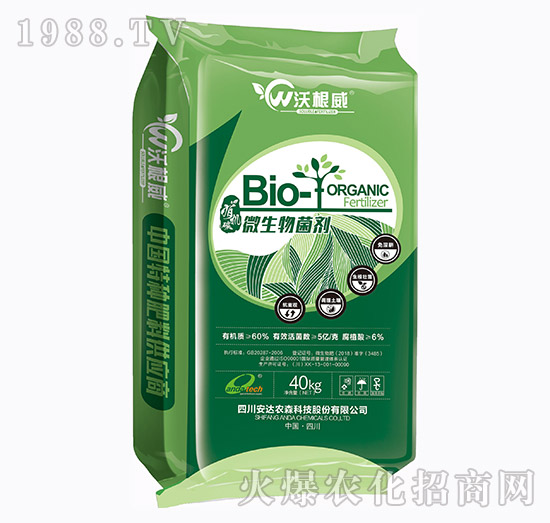 微生物菌劑-沃根威-安達