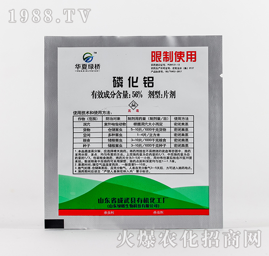 56%磷化鋁-華夏綠橋-有機(jī)化工廠