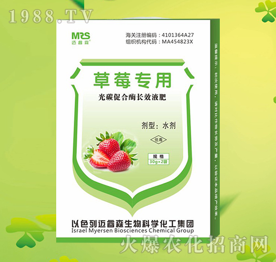 草莓專用光碳促合酶長(zhǎng)效液肥-邁睿森