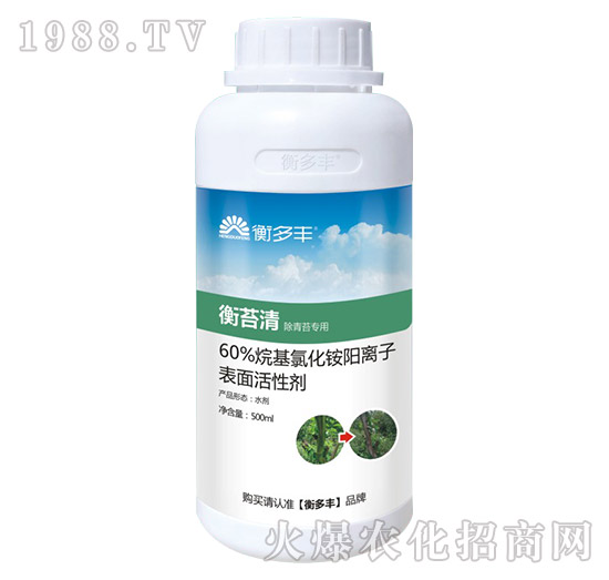 除青苔專用表面活性劑-衡苔清-衡多豐